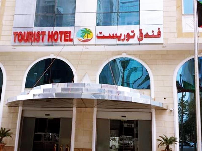 Tourist Hotel Ad Dawhah Esterno foto